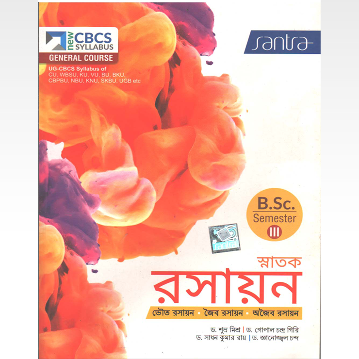 B.SC BOOKS